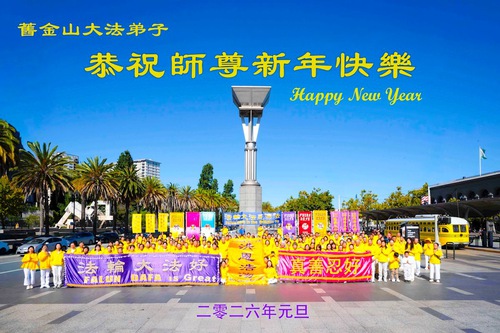 Image for article ​Praticantes do Falun Dafa do oeste dos Estados Unidos desejam respeitosamente ao Mestre Li Hongzhi um Feliz Ano Novo.