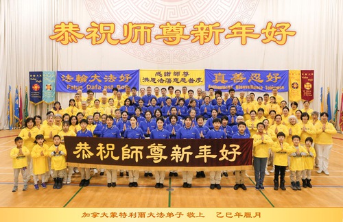 Image for article Os praticantes do Falun Dafa no Canadá respeitosamente desejam ao Mestre Li Hongzhi um Feliz Ano Novo Chinês