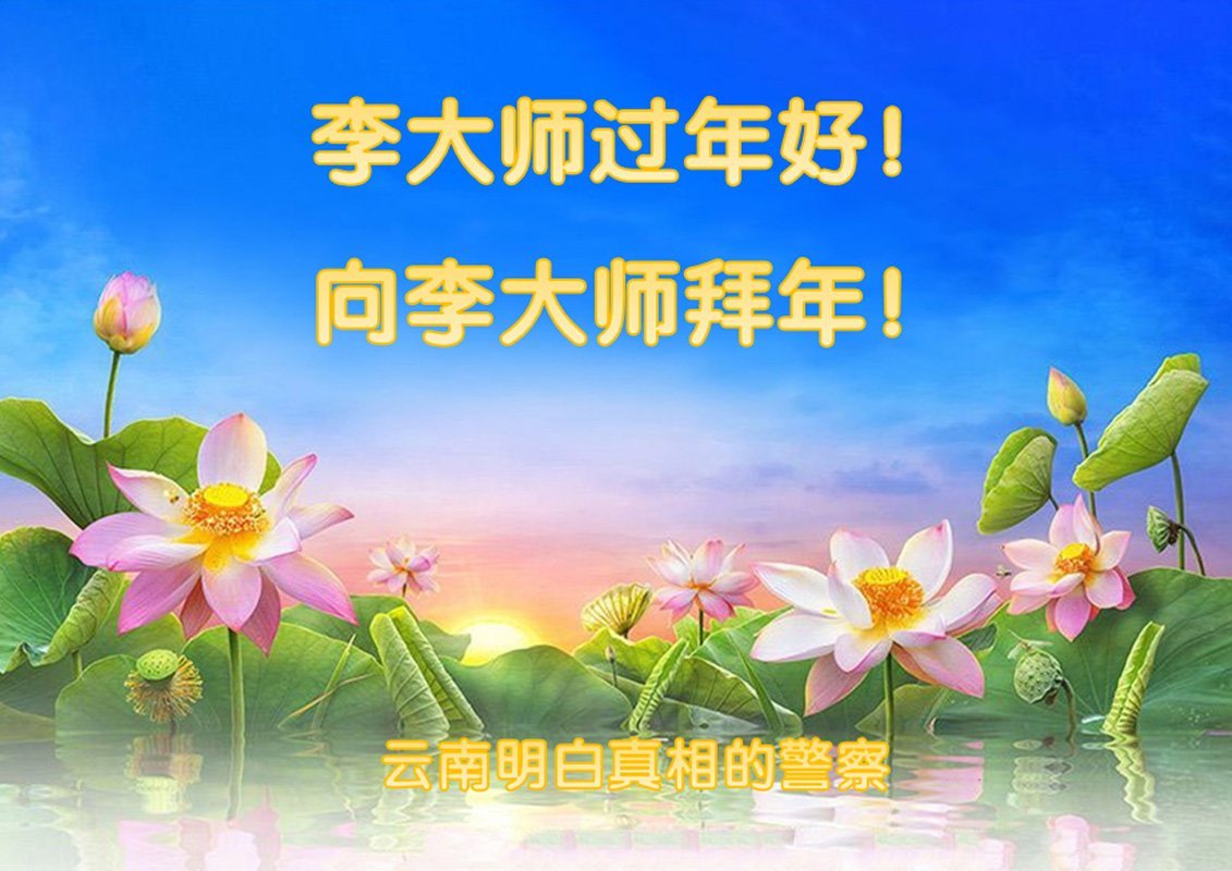Image for article Apoiadores do Falun Dafa expressam sua gratidão ao Mestre Li Hongzhi