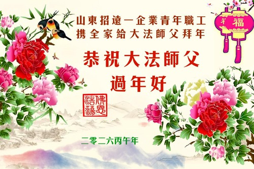 Image for article Pessoas de todas as classes sociais na China agradecem ao Mestre Li: “Um milagre que não conseguimos explicar”