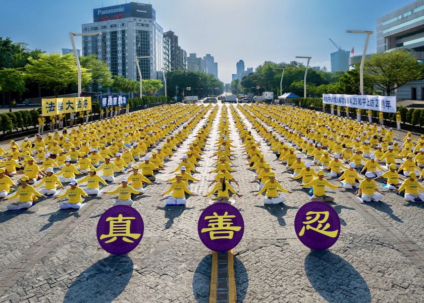 Image for article Taipé, Taiwan: Autoridades eleitas elogiam o Falun Gong durante evento para comemorar o apelo de 25 de abril
