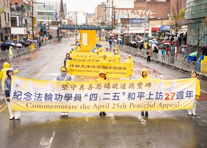 Image for article Flushing, Nova York: Grande marcha comemora os 27 anos do apelo pacífico na China