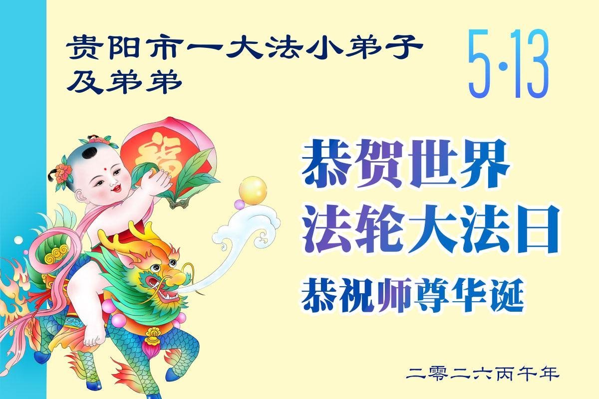 Image for article Jovens praticantes do Falun Dafa são gratos por praticar o Dafa e os princípios Verdade-Compaixão-Tolerância (79 saudações)