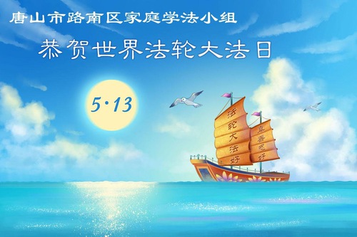 Image for article ​Jovens praticantes do Falun Dafa celebram o Dia Mundial do Falun Dafa (112 saudações)