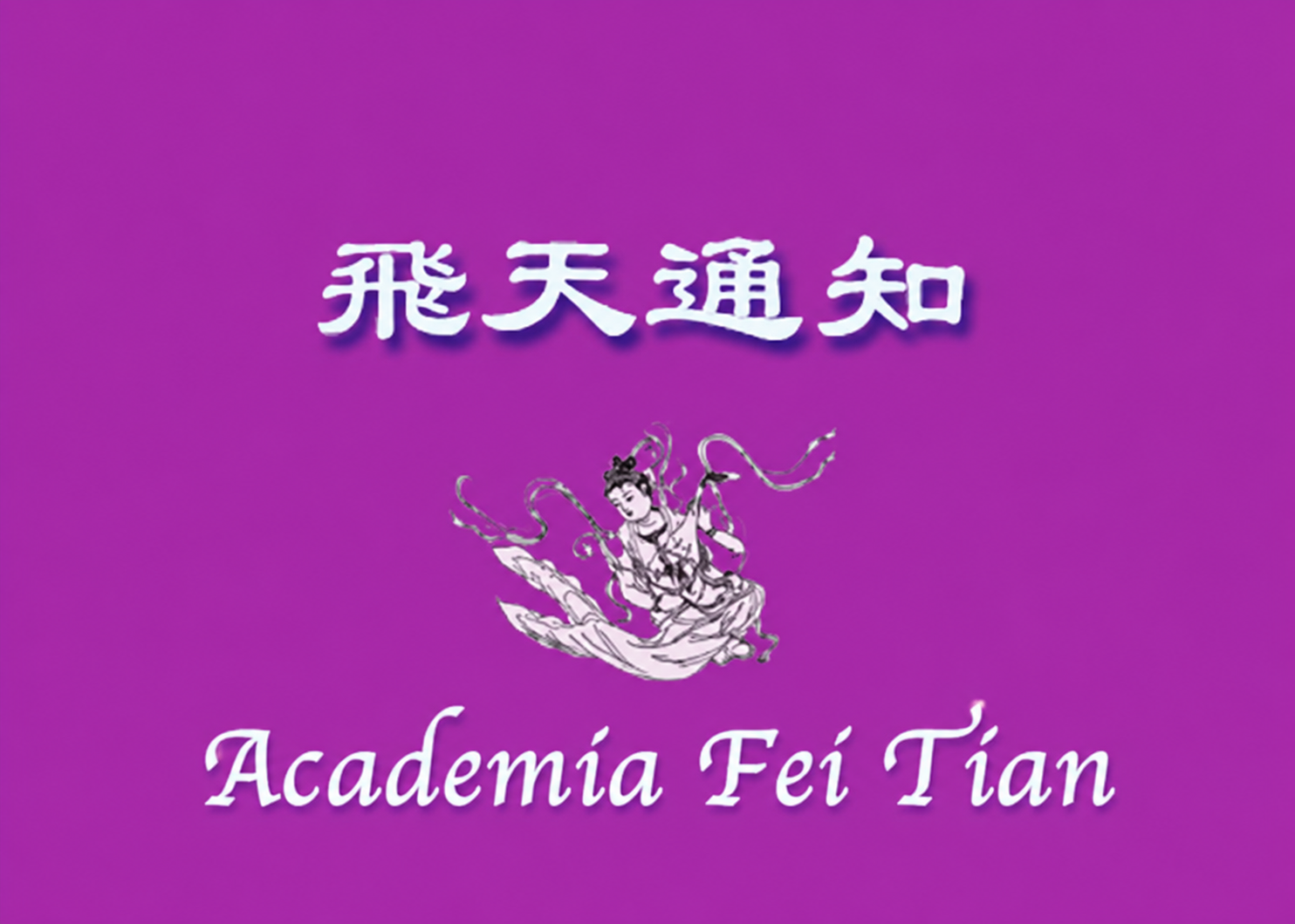 Image for article Aviso: Inscrições abertas para o Programa de Música da Academia de Artes Fei Tian e para o Departamento de Música da Faculdade Fei Tian