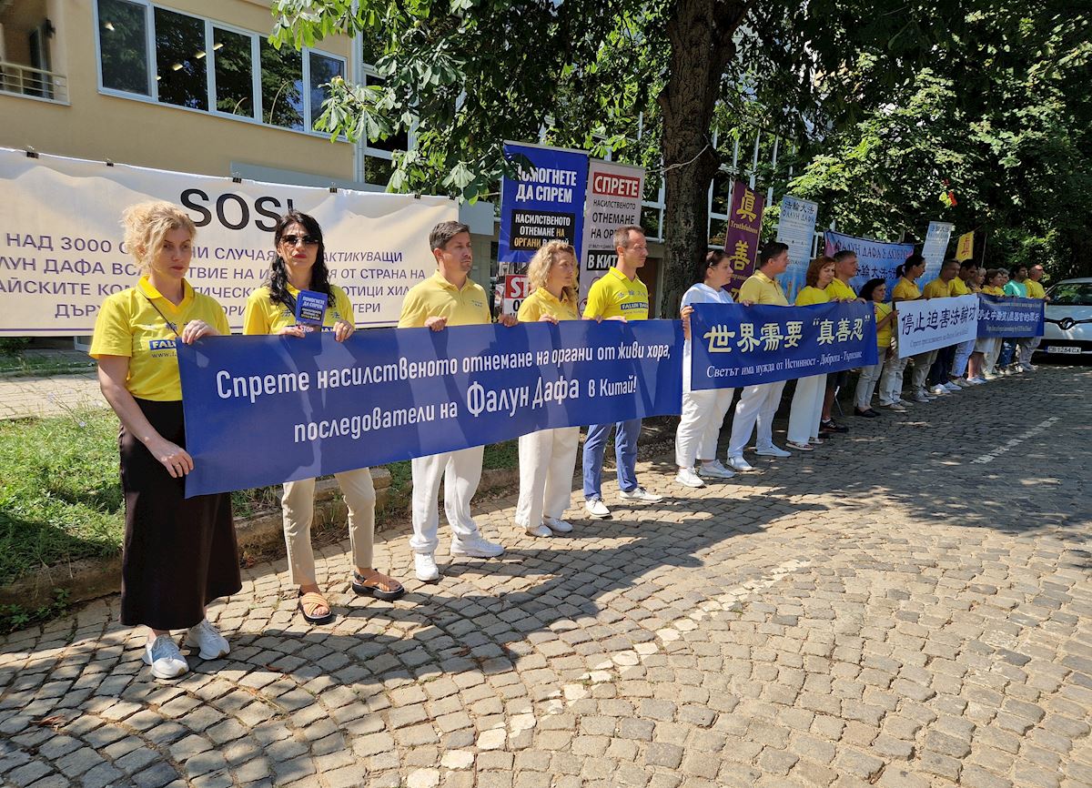 Image for article Os praticantes do Falun Dafa na Bulgária exigem que o PCC ponha fim aos 27 anos de perseguição